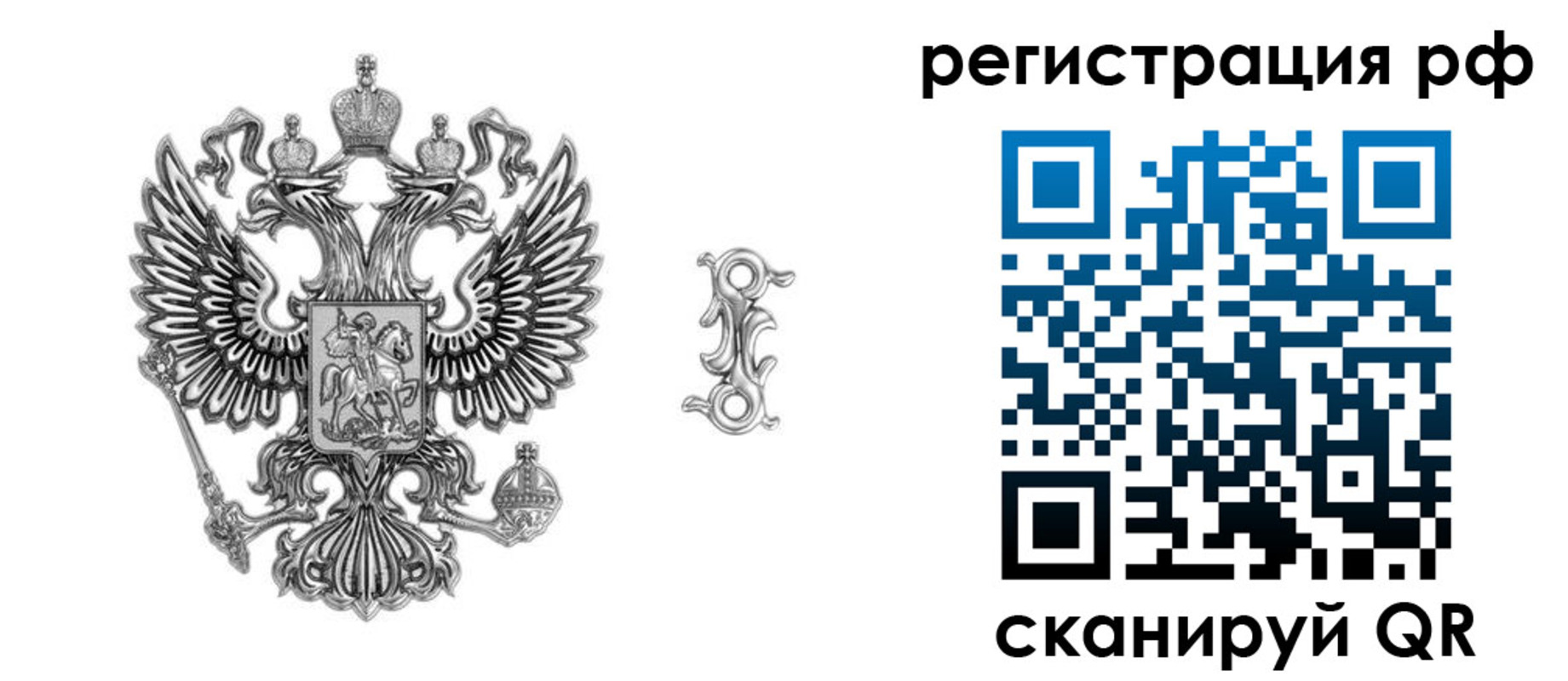 прописка паспорт в Севастополе