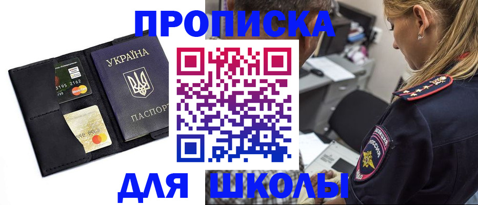 прописка иностранных граждан в Севастополе